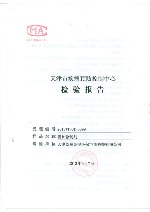 無(wú)毒報(bào)告1